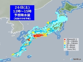26日(土)　活発な雨雲　西から広がる　局地的に滝のような雨　南風も強まり荒天に