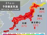 「7月最終日は危険な暑さ　40℃に迫る所も　東京都心も猛暑日予想　熱中症に警戒」の画像1