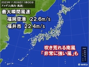 吹き荒れる南風　福岡空港や福井で最大瞬間風速20メートル以上　看板が落下するほど
