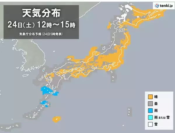 今日24日(土)　太平洋側中心に日差し届く　寒さいくぶん和らぐ