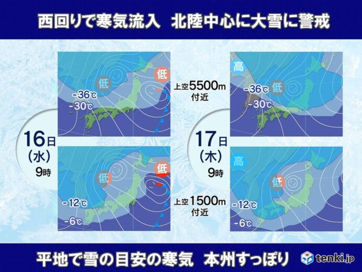 春一番は荒天の前触れ 16日 17日 日本海側は大雪に警戒 福岡も雪 各地で厳寒 22年2月15日 エキサイトニュース