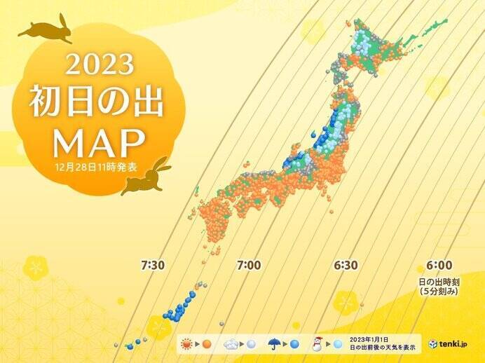 関東の年末年始の天気　乾燥した冬晴れ続く　火の元に注意　「初日の出」期待できる