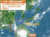 「九州　台風6号の影響　宮崎県など局地的に激しい雨　海のレジャーは高波に注意」の画像1