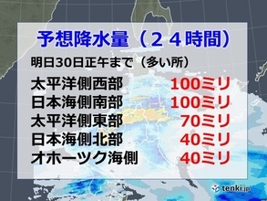 大雨の北海道　明日30日にかけてさらなる大雨の恐れ　土砂災害や河川の増水に警戒
