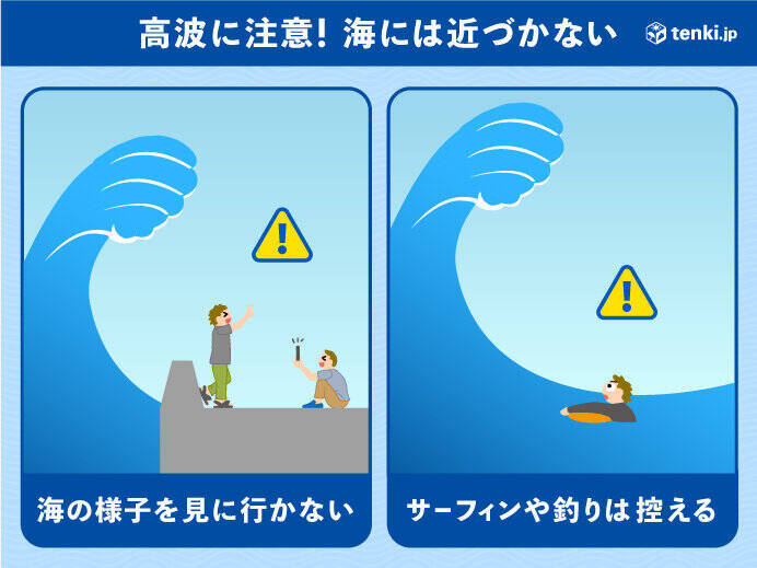 ダブルからトリプル台風へ　台風10号は今夜から関東・東北へ最接近　高波や雷雨注意