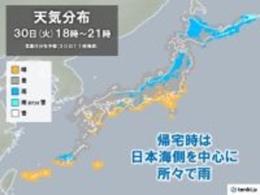 午後は日差しあっても日本海側を中心に急な雨に注意　関東や東海は昼過ぎまで所々で雨