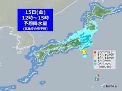 15日　関東や北陸、東北を中心に雨　小笠原諸島は台風1号の接近で大荒れ