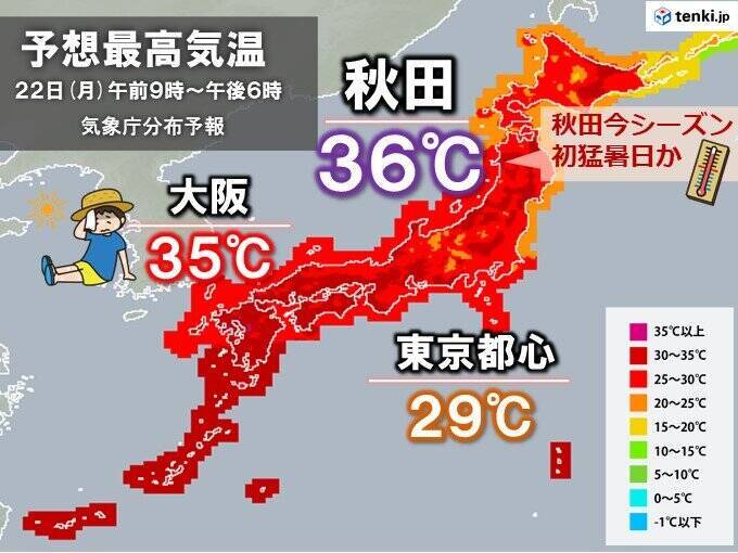 あす22日は北日本で初猛暑日も　関東9月並みで秋漂う　週半ばから秋雨で残暑続かず