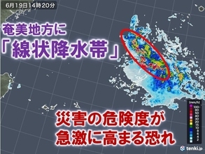 奄美地方　「顕著な大雨に関する情報」発表　線状降水帯による非常に激しい雨