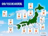「9月なのに西日本は猛暑　記録的な所も　東京都心も真夏日」の画像2