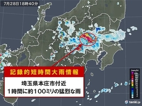 埼玉県本庄市付近で約100ミリ「記録的短時間大雨情報」