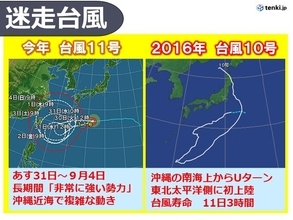 非常に強い台風11号　沖縄付近で迷走後北上か　過去の迷走台風は異例尽くしで災害も