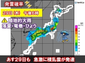 山形県と富山県に土砂災害警戒情報　あすも大気不安定　災害危険度が急激に高まる恐れ