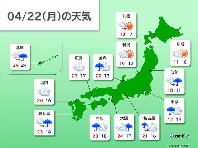 21日　西から雨の範囲広がる　関東も夜は雨　名古屋など気温大幅ダウン