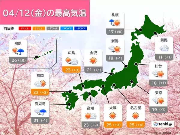「12日の全国の天気　北海道や関東は所々で雨　東海～九州は晴れて夏日も」の画像