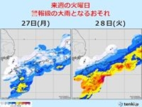 関西　28日(火)は警報級の大雨となるおそれ　大雨への備えは週末のうちに