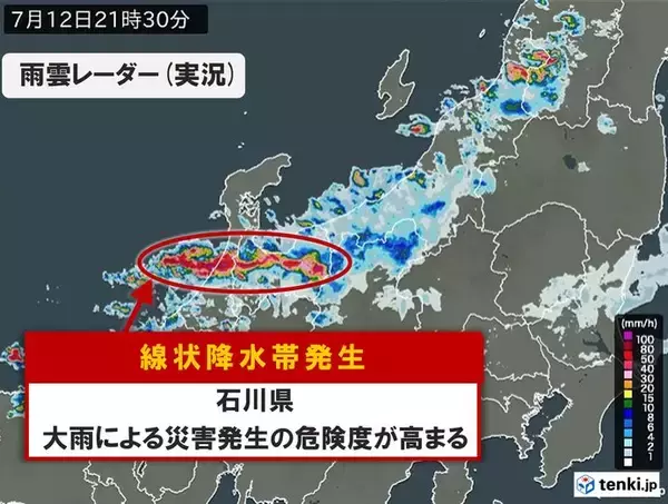 石川県で「線状降水帯」発生中　命の危険も　災害発生の危険度が急激に高まる