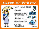 「関東　きょう25日は晴れても　内陸部を中心に「突然の雨」と「猛暑」に注意」の画像3