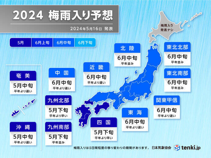 1か月　全国的に高温傾向　西ほど雨多く　梅雨入り前から大雨に注意