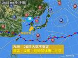 「九州　26日さらに大気不安定　落雷・突風、強い雨に注意」の画像1