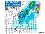 「九州　26日さらに大気不安定　落雷・突風、強い雨に注意」の画像3