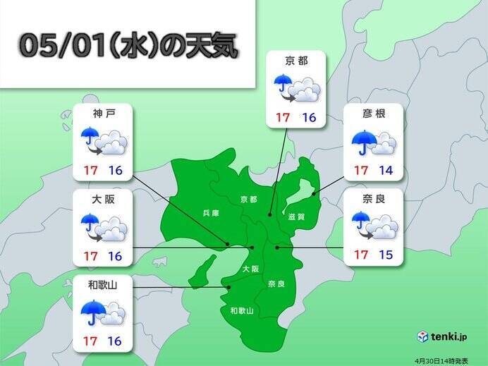 関西　あす5月1日は一転してひんやり　上着と雨具を忘れずに