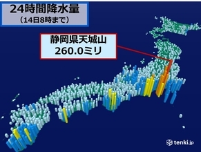 24時間降水量　静岡県天城山260.0ミリ　箱根でも200ミリ近く　土砂災害警戒