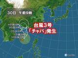「台風3号「チャバ」発生　南シナ海を北上し中国大陸へ」の画像1