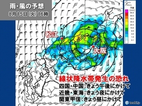 台風7号　自転車並みの速度で近畿地方を北上　影響長引き線状降水帯発生の恐れも