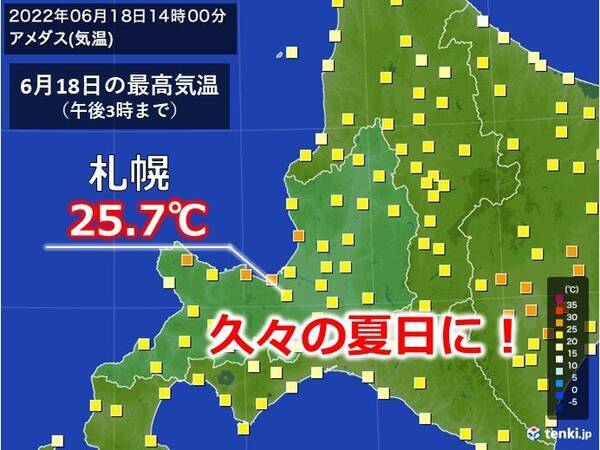 暑さ戻った札幌 23日ぶりの夏日 22年6月18日 エキサイトニュース