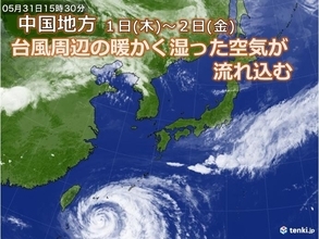 中国地方　台風から離れていても大雨に　熱帯由来の暖湿気流れ込む　土砂災害に警戒を