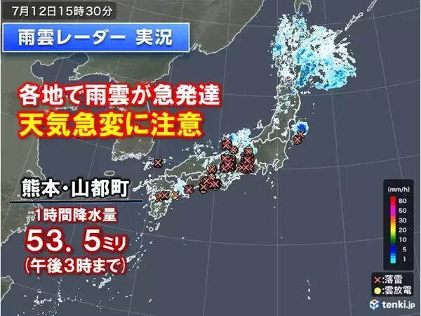 「熊本で非常に激しい雨を観測　各地で雷雲が急発達　あす13日も日本海側で大雨の恐れ」の画像