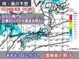 「熊本で非常に激しい雨を観測　各地で雷雲が急発達　あす13日も日本海側で大雨の恐れ」の画像4