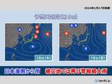 「明日18日は前線南下　日本海側で雨強まる所も　能登で再び警報級大雨の恐れ」の画像2