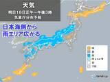 「明日18日は前線南下　日本海側で雨強まる所も　能登で再び警報級大雨の恐れ」の画像3
