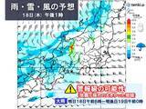 「明日18日は前線南下　日本海側で雨強まる所も　能登で再び警報級大雨の恐れ」の画像4
