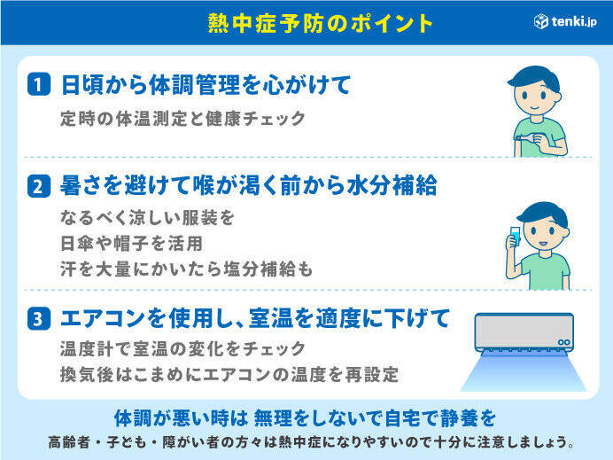 きょう24日の関東甲信　強烈な日差しで猛暑　あす25日以降は40℃に迫る所も