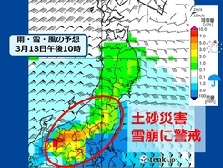 震度6強を観測した宮城・福島　18日(金)から雨雪強まる　土砂災害や雪崩に警戒