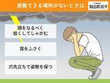 「きょう9日　関東　晴れて猛烈な暑さ　午後は天気の急変に注意　雷から身を守るには」の画像4