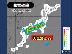 午後は天気急変　ゲリラ雷雨や竜巻に注意　猛暑日は昨日の2倍　熱中症に厳重警戒