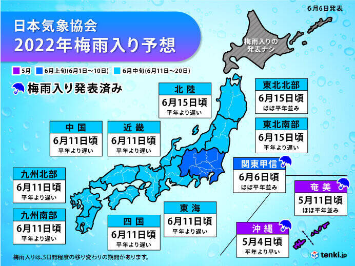 きょう6日は二十四節気の 芒種 京都 神戸 岐阜 津で平年より早くアジサイ開花 22年6月6日 エキサイトニュース