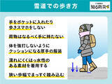 「東京都心で1センチの積雪　雪のピークはこれから今夜　スリップ事故や転倒に警戒を」の画像4