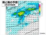 「九州　今夜から次第に雨　3日は大雨のおそれ　菜種梅雨が顕著」の画像3