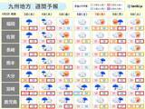 「九州　今夜から次第に雨　3日は大雨のおそれ　菜種梅雨が顕著」の画像4