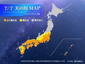 今日7月7日は七夕　「天の川」見られる所は?　広く梅雨の中休みでチャンスあり