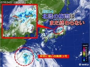 北陸　梅雨空戻る　台風3号による影響も　月末にかけて断続的に降る激しい雨に警戒