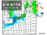 「10日(金)は南岸低気圧で荒天　東京など関東の平野部で雪の可能性　積雪の恐れも」の画像1
