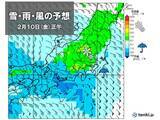 「10日(金)は南岸低気圧で荒天　東京など関東の平野部で雪の可能性　積雪の恐れも」の画像3