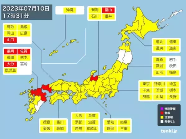 「福岡県と大分県の大雨特別警報は警報に切り替わりました　雨弱まっても災害に厳重警戒」の画像