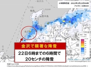 石川県　顕著な大雪に関する気象情報